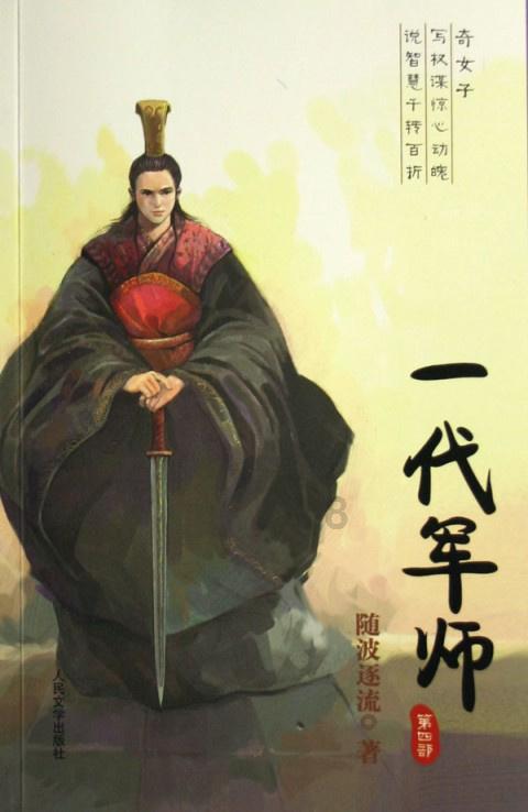 真三国无双8